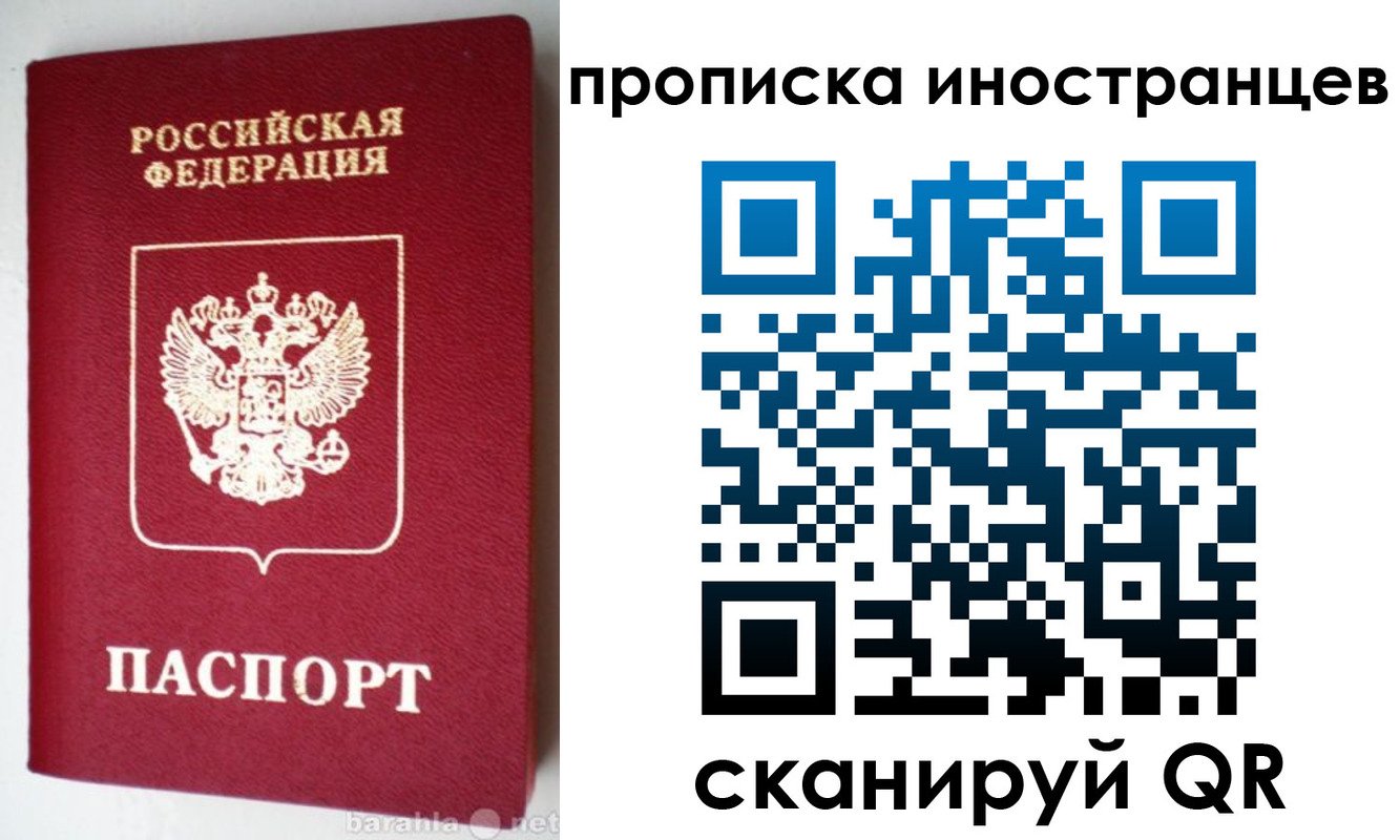 временная регистрация надежно в Нижнем Новгороде