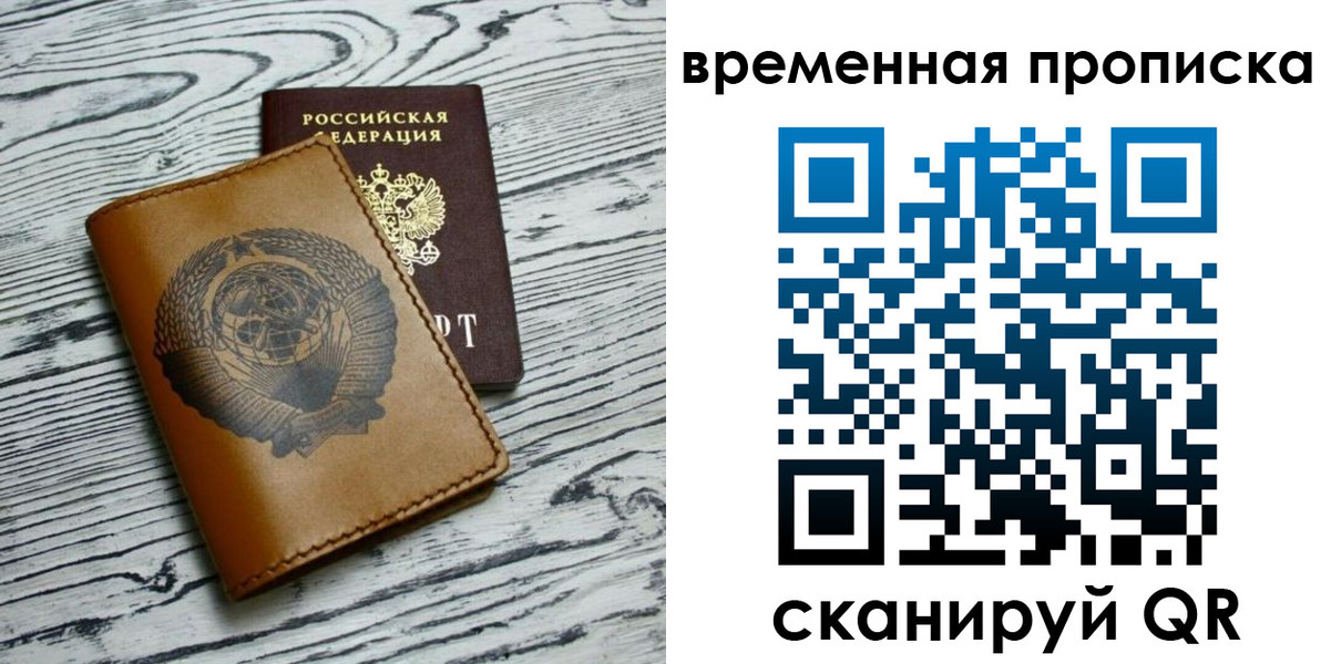 прописка для работы в Нижнем Новгороде
