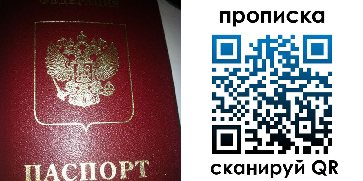 купить прописку в Нижнем Новгороде