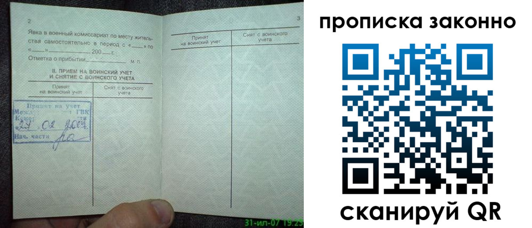 прописка для работы в Нижнем Новгороде