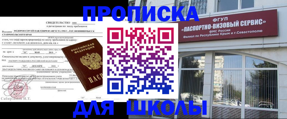 временная регистрация купить в Нижнем Новгороде