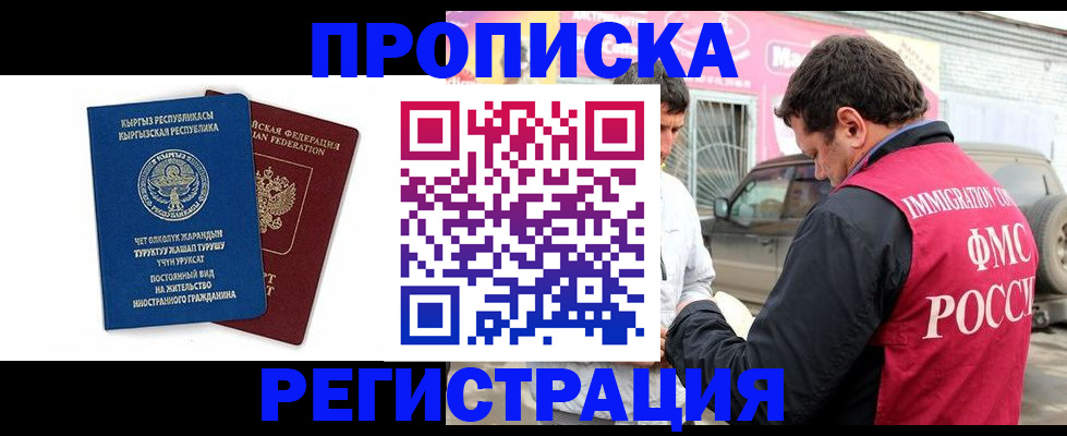временная регистрация собственник в Нижнем Новгороде
