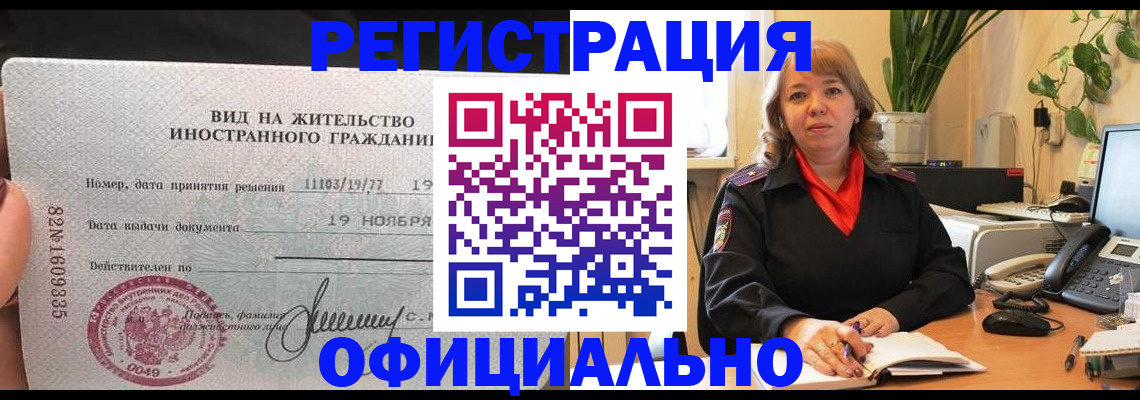 прописка законно в Нижнем Новгороде