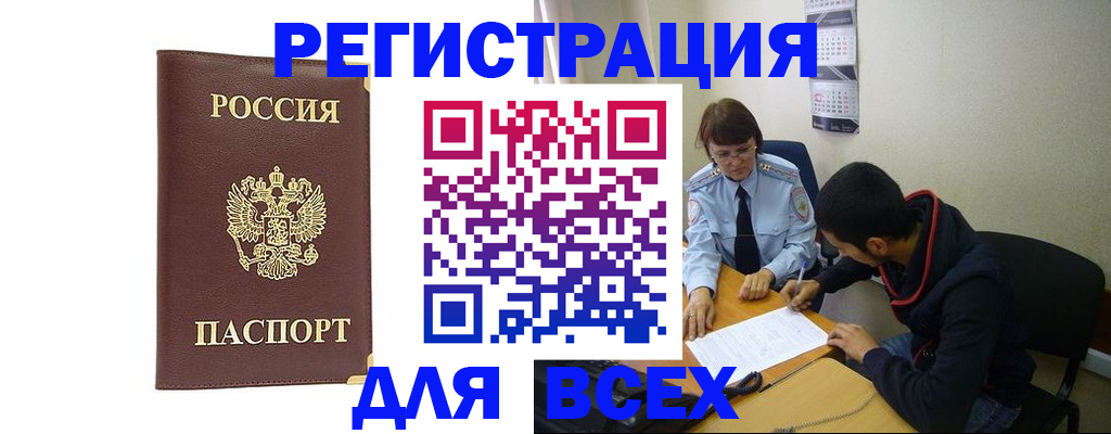 прописка для работы в Нижнем Новгороде