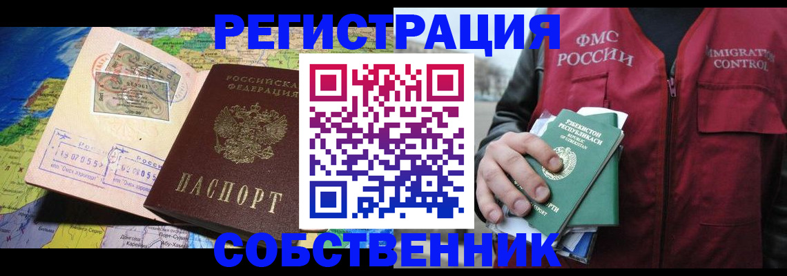 прописка ребенка в Нижнем Новгороде