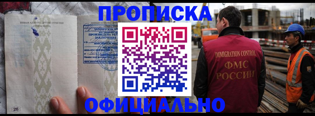 временная регистрация гарантия в Нижнем Новгороде