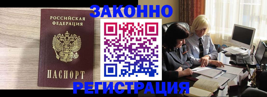 прописка для школы в Нижнем Новгороде