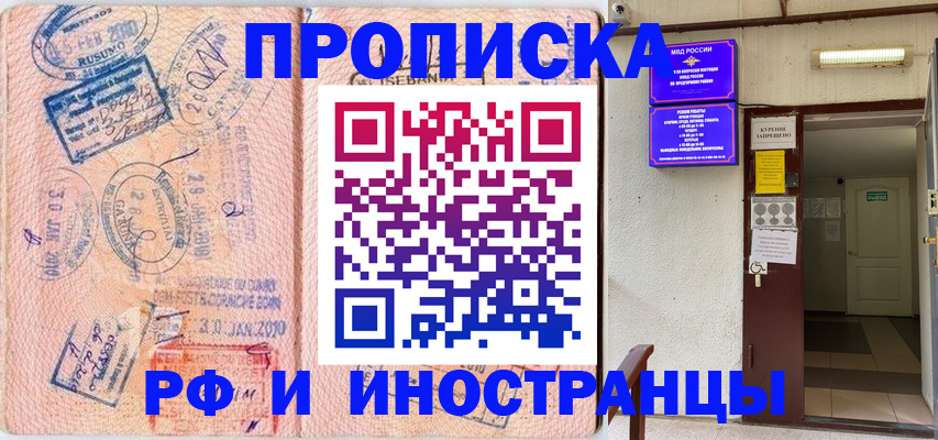 прописка для кредита в Нижнем Новгороде